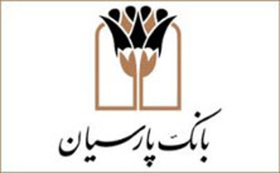 تجهیزشعبه طالقانی بانک پارسیان برای خدمت رسانی بهتر به مشتریان